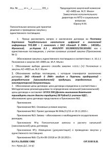 В соответствии с проектом договора № 044к/11/15 от 19.11.2015 г.