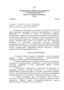 Постановление главы городского поселения г. Киржач N 546 от