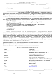 Дополнительное соглашение к договору 2013-2014