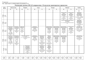 Технология транспортных процессов