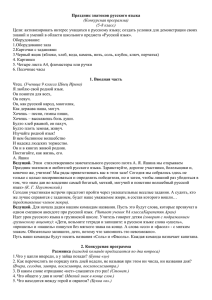 Праздник знатоков русского языка (Конкурсная программа) (5-8 класс)