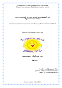 Муниципальное общеобразовательное учреждение Тальжинская основная общеобразовательная  школа.
