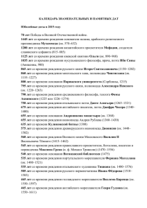 Календарь 2015 год - Образование Костромской области