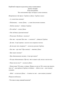 Русский язык 5 б