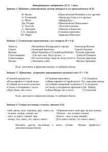 Литературные лабиринты (23 б. + доп.)