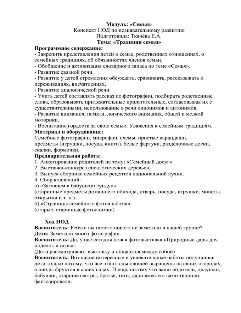 Конспект содержание