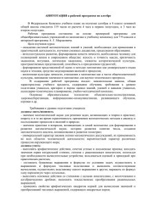 Файл - 86sch1-nyagan.edusite.ru