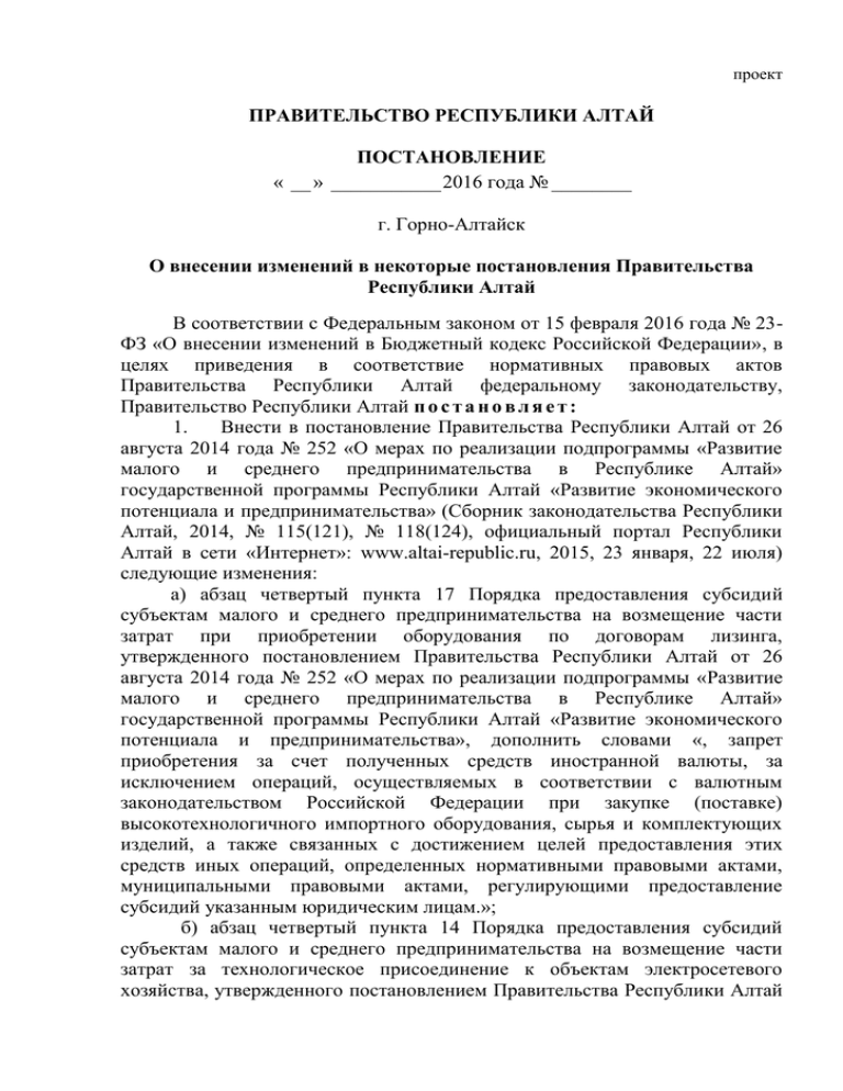 Постановление о некоторых вопросах. Постановление о возбуждении дела об административном правонарушении. Постановление о возбуждении административного дела. Постановление о возбуждении административного производства. Постановление прокурора о возбуждении административного.