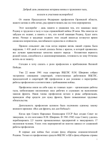 33 тысяч человек - Федерация профсоюзов Орловской области