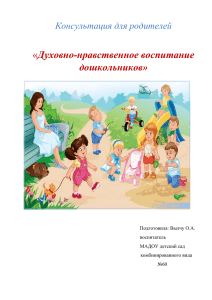 images/users-files/nfdou60/konsul_taciya_dlya_roditelej1