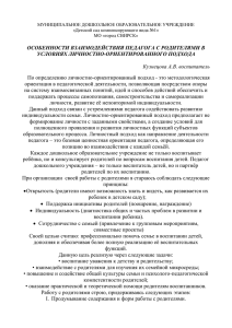 14567_Kuznetsova A.V. statya na region.konfer