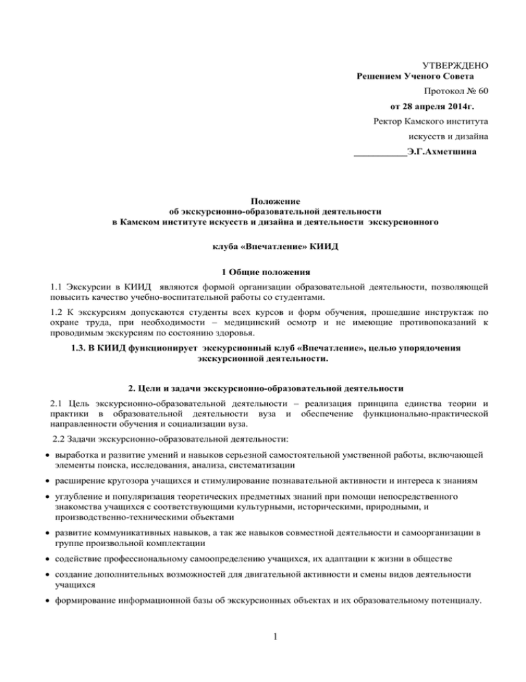 Обжалование категории годности в военкомате образец