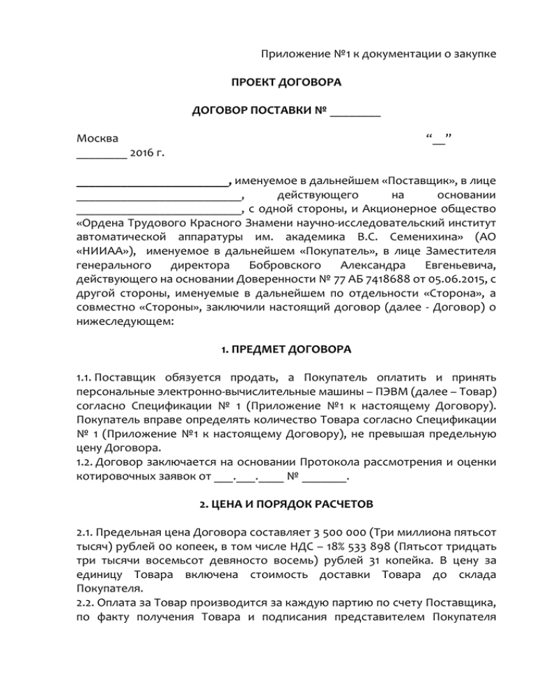 Конструктор договоров позволяет создать проект договора с юридически корректными формулировками