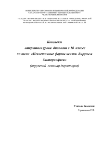 МИНИСТЕРСТВО ОБРАЗОВАНИЯ И НАУКИ РОССИЙСКОЙ ФЕДЕРАЦИИ САМАРСКАЯ ОБЛАСТЬ СЕВЕРНЫЙ ОБРАЗОВАТЕЛЬНЫЙ ОКРУГ