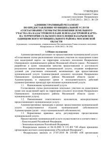 2.1. Порядок информирования о правилах предоставления