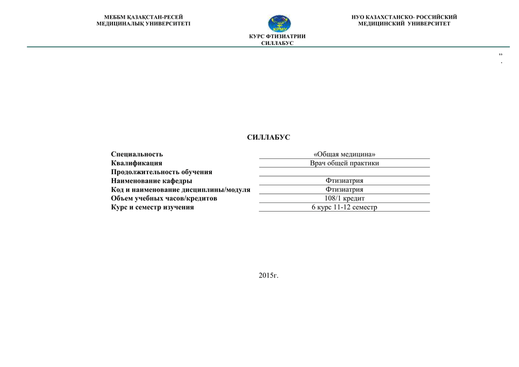 Переподготовка фтизиатрия дистанционно. Журнал учета автотранспорта. Акт испытаний подвесных конструкций. Акт испытания подвесов. Журнал регистрации автотранспорта.