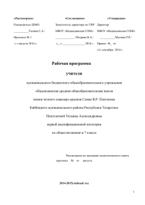 Содержание тем учебного курса. - Электронное образование в