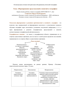 Карта опыта - Образование Костромской области