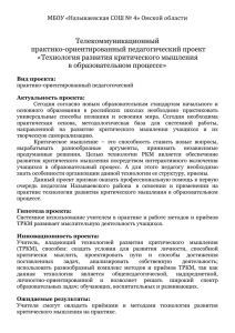 паспорт ТКП - Система образования Омской области