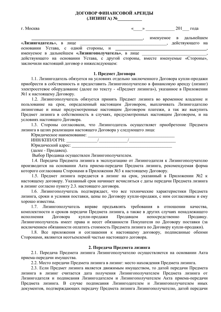 Договор финансовой помощи на возвратной основе в рк образец