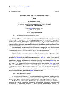 Документ предоставлен КонсультантПлюс 20 сентября 2013