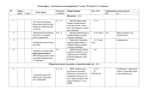 приложение (КТП)