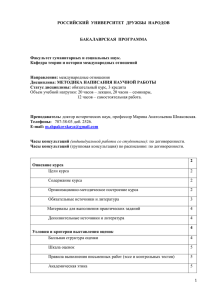 Описание курса - Учебный портал Российского университета