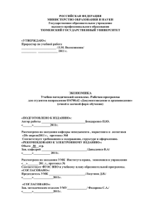 Предприятие инвестировало 500 000 рублей в приобретение