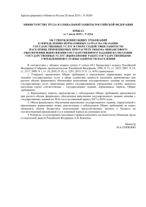 Зарегистрировано в Минюсте России 28 июля 2015 г. N 38245  ПРИКАЗ