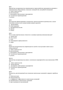 Долгосрочное финансирование специальных проектов развития