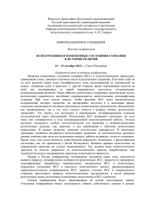Факультет философии, богословия и религиоведения Русской христианской гуманитарной академии