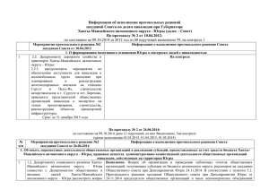 Срок – до 1 мая 2015 года. - Югражданин