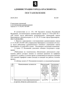 Постановление 285 от 20.05.2014