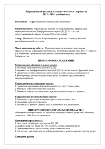nizamova1 (2) - Всероссийский фестиваль педагогического
