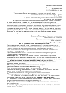 doc - Средняя общеобразовательная школа № 1, г. Якутск