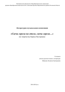 Муниципальное бюджетное общеобразовательное учреждение