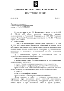Постановление 118 от 05.03.2014