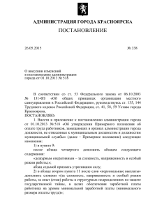 Постановление 338 от 26.05.2015