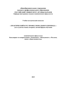 УMK курса - Учебный портал Российского университета дружбы