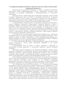 Статья. Популяризация ФГПН.02.09.2014