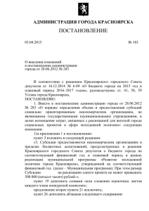 Постановление 183 от 03.04.2015
