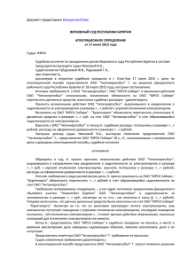 Судья: ФИО4 председательствующего судьи Ивановой В.А.,