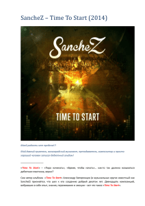SancheZ_-_Time_To_Start_2014 - Sanchez