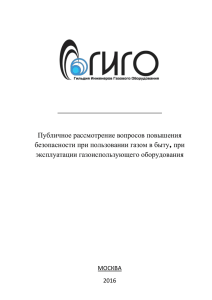 Пути и возможности повышения безопасности при пользовании