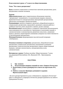 Дисциплина - multiurok.ru