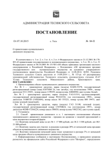 Постановление-№-84-П-от-07.10.2015