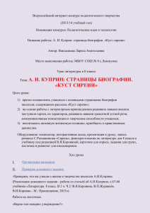 Всероссийский интернет-конкурс педагогического творчества (2013/14 учебный год)