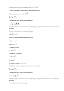 Исследуем функцию, заданную формулой: yx=6x2-9x