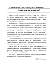 Приложением №2 к Постановлению Правительства РФ от 06.05