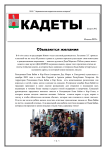 Выпуск №2 - Электронное образование в Республике Татарстан
